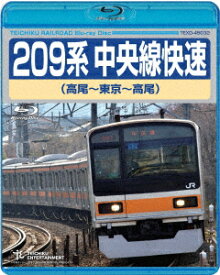 209系 中央線快速(高尾～東京～高尾)【Blu-ray】 [ (鉄道) ]