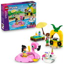 【特典】レゴ(LEGO) フレンズ ユニコーンとフラミンゴのプールパーティ 42658 [ おもちゃ 玩具 プレゼント 5歳 6歳 …