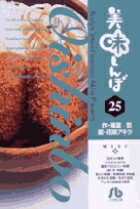 ��̣����ܡ̾��ش�ʸ�ˡ͡�25��