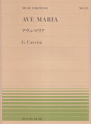 アヴェ・マリア