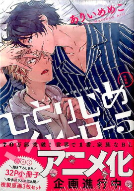 �ҤȤꤸ��ޥ��ҡ�������5�� ������