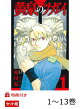 【特典】黄泉のツガイ　1〜13巻　セット(ポストカード7種)