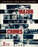 MAJOR CRIMES 〜重大犯罪課 ＜ファイナル＞ 後半セット(2枚組／6〜13話収録)