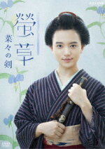 楽天ブックス スミカスミレ 45歳若返った女 Dvd Box 桐谷美玲 Dvd 楽天ブックス スミカスミレ 45歳若返った女 Dvd Box 桐谷美玲 Dvd