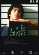 天使の涙 4Kレストア UHD+Blu-ray【4K ULTRA HD】