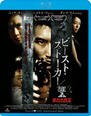 楽天ブックス: 密告・者【Blu-ray】 - ダンテ・ラム - ニック・チョン  