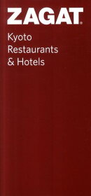 京都のレストラン＆ホテル