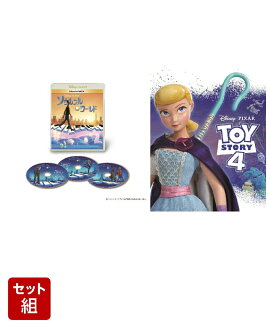 【セット組】ソウルフル・ワールド MovieNEX+トイ・ストーリー4 MovieNEX アウターケース付き（期間限定）