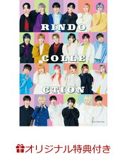 楽天ブックス: 【楽天ブックス限定特典】RINDO COLLECTION(「せーぶ 