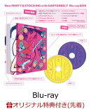 【楽天ブックス限定先着特典+先着特典】New PANTY & STOCKING with GARTERBELT Blu-ray BOX【Blu-ray】(オリジナルA…