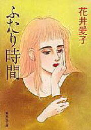 楽天ブックス: 恋織姫 - 花井愛子 - 9784061902008 : 本