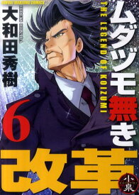 楽天市場 大和田秀樹 漫画家 の通販