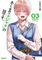 楽天ブックス: AKATSUKI-朱憑ー（9） - 小出もと貴 - 9784063802016 : 本 