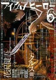 楽天市場 アイアムアヒーロー My First Wideの通販