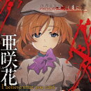 I believe what you said (アニメ盤)