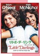リトル・ダーリング HDリマスター版 【スペシャルプライス】