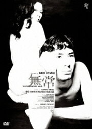 楽天ブックス: 歌麿・夢と知りせば - 実相寺昭雄 - 4988102948610 : DVD 