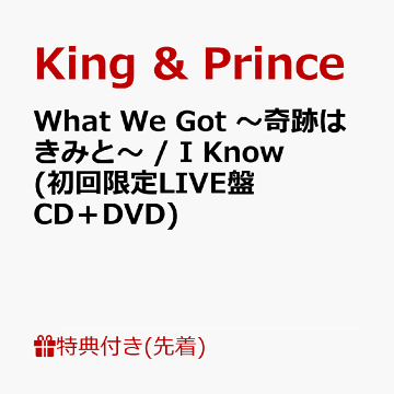 King & Prince CD DVD シングル　アルバムセット　特典付き King & Prince [初回限定盤 A][CD][+Blu-ray] - King & Prince
