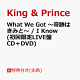 ͽۡŵWhat We Got פϤߤȡ / I Know (LIVE CDDVD)(A6եȥ)