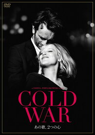 COLD WAR あの歌、2つの心 [ ヨアンナ・クーリク ]