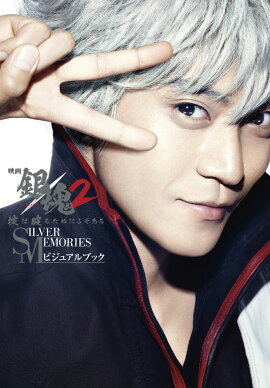 �ǲ� �亲2 �ݤ��ˤ뤿��ˤ������� SILVER MEMORIES �ӥ��奢��֥å�