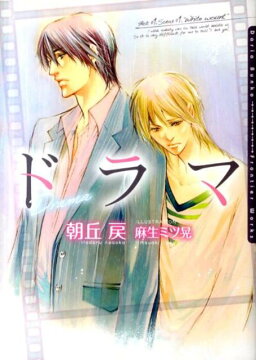 本 ボーイズラブ Bl 週間ランキング フロンティアワークス ダリア文庫 楽天ブックス