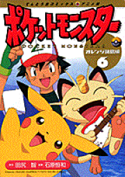 劇場版 ポケットモンスター ルギア爆誕 | 田尻智 | ORICON NEWS
