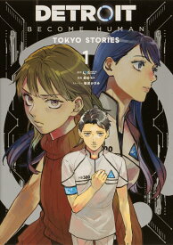 DETROIT: BECOME HUMAN -TOKYO STORIES- 1 （BRIDGE　COMICS） [ QUANTIC DREAM ]