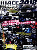 HIACE PERFECT PARTS CATALOG(2018)