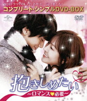 楽天ブックス: 失業手当ロマンス 完全版 DVDコンプリートBOX - チェ  