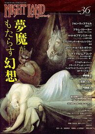ナイトランド・クォータリーvol.36 夢魔がもたらす幻想 [ ジョン・ウィズウェル ]