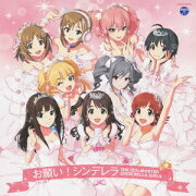 THE IDOLM@STER CINDERELLA MASTER お願い!シンデレラ