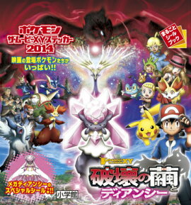 ݥ ࡼӡXY ƥå2014 ˲ȥǥ󥷡