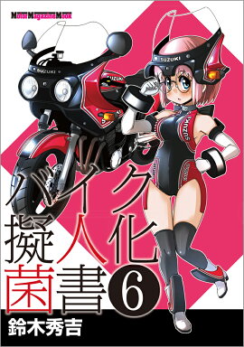 楽天ブックス Ridex Vol 17 東本昌平 本