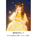 【楽天ブックス限定先着特典】【クレジットカード決済限定】【イベント対象】はちゃめちゃわちゃライフ！ / JAM (通常盤3枚セット)(8/31 2ショットチェキ撮影会 (早瀬 ノエル) 【3部】)