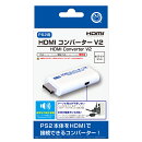 【PS2用】HDMIコンバーター V2＜ホワイト＞