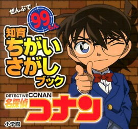 楽天ブックス 名探偵コナン カラーイラスト全集 1994 15 青山 剛昌 本
