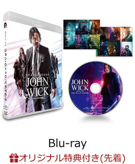 【楽天ブックス限定先着特典】ジョン・ウィック：パラベラム【Blu-ray】(特製ポストカード)
