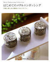 楽天市場】メタルエンボッシング キットの通販