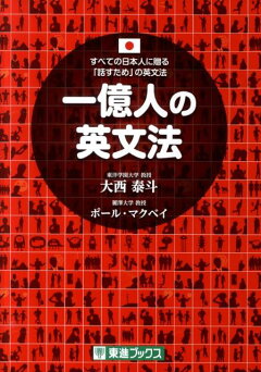 楽天ブックス ネイティブ英会話フレーズ集3240 佐々木隆 英文学 本