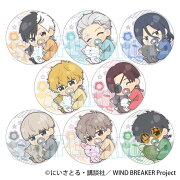 WIND BREAKER トレーディング缶バッジ ぎゅぎゅっと ばぶちゃんver．