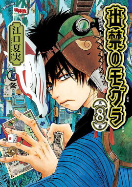 �ݥ��ȥ����ɥ֥å��դ����жؤΥ⥰���8��������