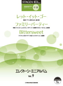 STAGEAEEL GNg[E~jAo Vol.9  `bgECbgES[ (wAiƐ̏x)` 