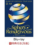 【先着特典】BUMP OF CHICKEN TOUR 2024 Sphery Rendezvous at TOKYO DOME【Blu-ray】(B2ポスター)