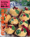 【バーゲン本】 キレイになるおすすめレシピ