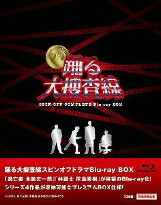 楽天ブックス: 踊る大捜査線 スピンオフドラマ Blu-ray BOX【Blu-ray 