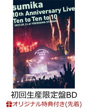 楽天ブックス: sumika 10th Anniversary Live『Ten to Ten to 10 