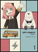 『SPY×FAMILY』Season 3 Vol.1 完全初回数量限定版【Blu-ray】