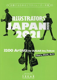 ILLUSTRATORS’　JAPAN　BOOK（2021） 活躍する日本のイラストレーター年鑑 [ シュガー ]