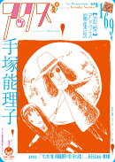 アックス　第169号